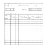 원천납부세액명세서(을) 원천납부세액명세서(을)